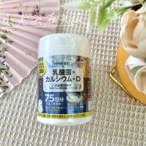 Japanese childrens calcium supplement chewable tablets lactic acid bacteria adjust the stomach and stomach supplements to relieve eye fatigue for 75 days