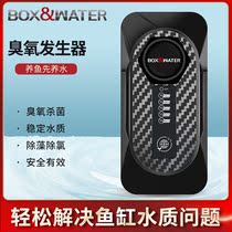 Bot fish tank water Family ozone machine generator sterilization and disinfection algae removal Ammonia removal stable water quality quiet