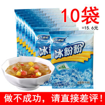Sichuan flavor water margin Sichuan specialty Kangya Cool original ice powder powder 40g*10 bags of commercial ice ice powder raw materials