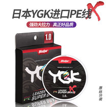 Hasdaygk Fish Line Japan Import Vigorous Horse Anti-Bite Line Subraft Fishing For Split Fish Line