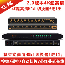 HDMI switch 8 in 1 out 9 in 1 out 8 in 1 out 9 in 16 in 1 out automatic 4K HD audio and video port