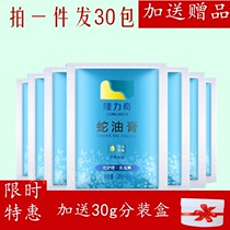 Chinese Longliqi snake ointment 20 6g bag hand and anti-crack hand cream moisturizing 30 bags