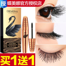 Butterfly Meina Black Swan fiber long mascara female waterproof roll teething without fainting lengthening encryption ultra-long permalink