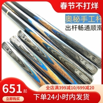 OMIN Mystery Pool Cel Wins Small Head Snooker Cel Black Eight Pool Cel Billiards One-Body Hand Rod