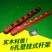 Billiard bar rack 6-hole wooden pool club wall-mounted billiard supplies