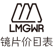 Lens price list Li Mo glasses Studio