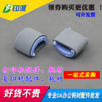 Applicable to HP M202n paper roller HP M226dn M226dw hp202 printer paper feeder hp226