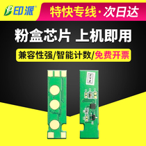 For LT1821 Lenovo CS1821W Chip CS1831W 1821 CM7120W Powder Box Chip CM7110W