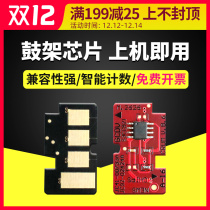 The application of Samsung 3325 toner cartridge chip SL-M3825 4025 3375nd 3875 4075 R204 chip