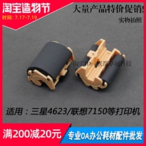 Fits Samsung 4623 Paper Roll Wheel SCX - 4623FH 4601 2581 ML 1911 651P Feed wheel