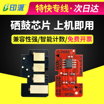 For Samsung M2070FW chip M2071FH 2021 MLT-D111S M2022 toner cartridge chip M2020