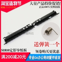 Suitable for Fuji Xerox S1810 S2011 S2420 S2110 Fixer assembly Guide board row board