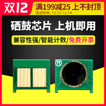 The application of CE400A HP M551DN chip M570dw HP507A M575dn M551n Toner Chip