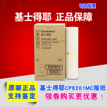 Original CP6201MC version paper 6201C Kistye CP6202C Ricoh DX2430C version paper DD2433C