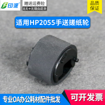 Applicable HP401d Manual paper roll wheel 400 M401dn M425dn M401 manual feed wheel