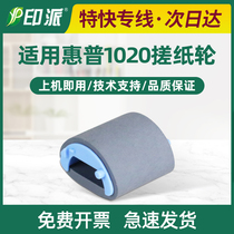 Canon lbp2900 paper roller LBP2900 lbp3000 L11121E printer paper feed wheel