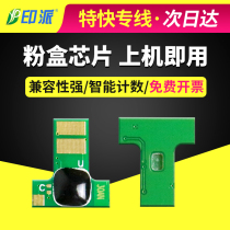 Applicable HP HP CF230A Cartridge chip M203dw M227sdn M203dn 30A Toner cartridge chip 32A