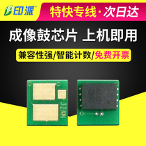 For CF232A HP M203d imaging drum chip M227fdw fdn M203 photosensitive drum chip hp32a
