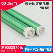 The application of Samsung 4623 Drum 1911 4824 1053 4828 Toshiba 220S 221S Lenovo M7150