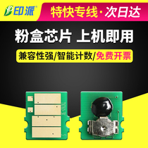 For brother HL-L2350DW powder box chip L2370DW MFC-L2710DW toner DCP-L2550DW