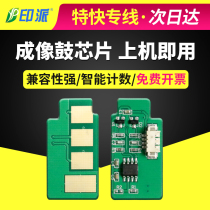 For Samsung k2200 toner cartridge chip R707 D707 Samsung K2200nd K2200 imaging drum chip