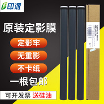 The original application HP1020 fixing film HP1005 HP M1005 2612 1018 1010 heating film 2900