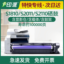 Applicable to Fuji Xerox S2011 toner cartridge S2110 set drum S1810 S2320 S2520nda drum Assembly