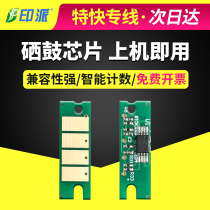 Suitable for Ricoh SP330 chip SP330DN SP330SN SP330SFN toner cartridge chip counting chip