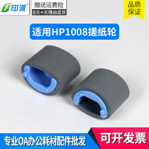 Suitable for HP HP M132a Paper roll wheel M104a M104w M132nw M132fp M132fn Paper feed wheel
