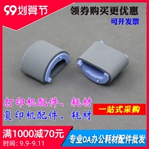 Applicable to HP M202n paper roller HP M226dn M226dw hp202 printer paper feeder hp226