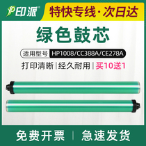 For Canon MF4820 Drum Core MF4110 4112 4870 4712 MF211 215 229 CRG337