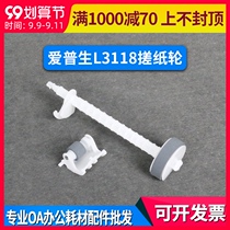Applicable Epson L1119 the pickup roller L3115 L3156 L3106 L3158 L3153 feeder 3118