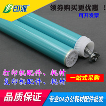 The application of HP80A drum HP Pro 400 M401d M425DN CF280A M401 photosensitive drum