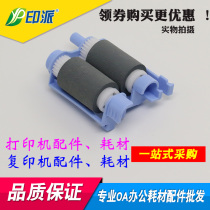 Suitable for HP M403 Paper roll wheel hp M402n M403dn M426 M427dw Tray feed wheel