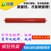 The application of brother 2700 2260 2740 2720 7080 7180 7380 7480 7880 fixing the lower roller