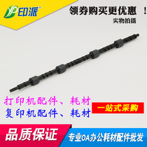 Applicable to Samsung scx-3401FH Fixing Paper Papers 3405 2161 3406 2165 p Paper Roll Roll