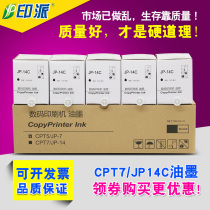 Suitable for Ricoh JP14C JP785C DX3440c Kistye CP6200C CP6300c CPT7 ink