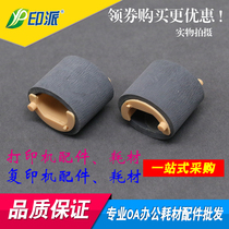 The application of associative LJ1680 the pickup roller M7105F Samsung 1660 1861 ML-1666 jin zhi lun 1670