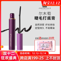 Er Wood grape eyelash base paste very fine shape liquid long curl long curl long lasting non-sickness waterproof official flagship store female