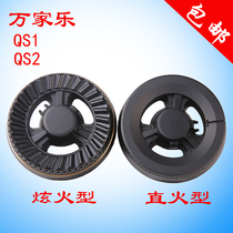 JZT-QS1QS 20000 Knorr gas stove JZYA018608 fire cover huo xin gas liquefied gas flame distributor accessories