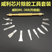 Willie CPU pry knife BGA chip repair disassembly tool chip removal black glue scraping pad edge glue layering knife