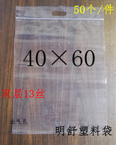 PE transparent handbag schoolbag garment packaging bag dry self-sealing childrens shoes plastic big bag thickening 30*40