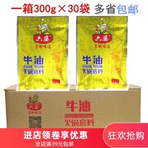 Sichuan Liupo butter hot pot base 300g red soup spicy hot dish cold string catering commercial whole box