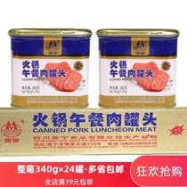Sichuan Meining hot pot lunch canned meat 340g whole Box 24 cans of soup pot spicy hot string easy to open commercial