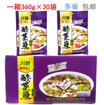 Chengdu Chuanjiao pickled cabbage fish seasoning 360g whole Box 30 bags of old altar Pickles hot pot fish spicy fish vermicelli soup