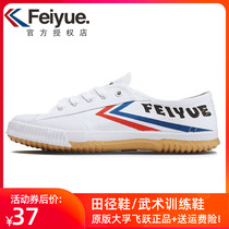 Leap Athletics Shoes Mens Sails Shoes Women Martial Arts Shoes Training Shoes Middle Test Sports Special Shoes Casual Sneakers 501