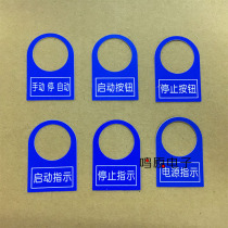 Indicator light signal light button switch signage 22mm nameplate indicator sign start stop power indicator not fixed