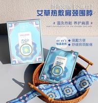 Three packs of warm friends 41 degrees hot compress Wormwood fever small scarf waist protection cold warm and comfortable clothing