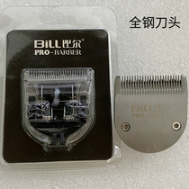 (Original cutter head) Bill BL9253 black and white hair clipper special cutter head all steel cutter head