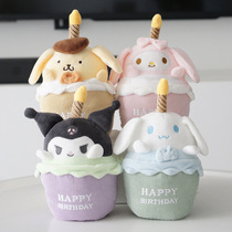 woou cute play singing plush cartoon cake Doll Girl toy doll cute birthday gift